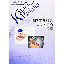 小児心臓外科の要点と盲点 小児心臓外科の要点と盲点 (心臓外科knack & pitfalls) | 角秀秋